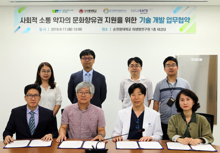 업무 협약 후 기념촬영 사진