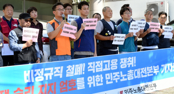 20190918-톨게이트 투쟁 지지 기자회견2