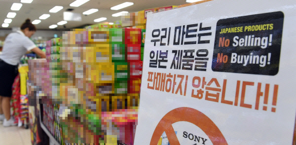 불매운동