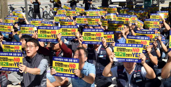 20190919-김경철 내정자 반대 집회