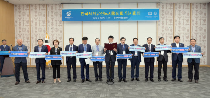 한국세계유산도시 협의회 회의 사진  (5)