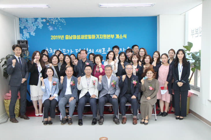 충남여성새로일하기지원본부_개소식_IMG_0718
