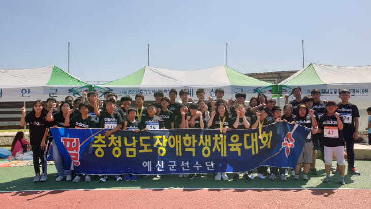 충남장애학생체육대회2
