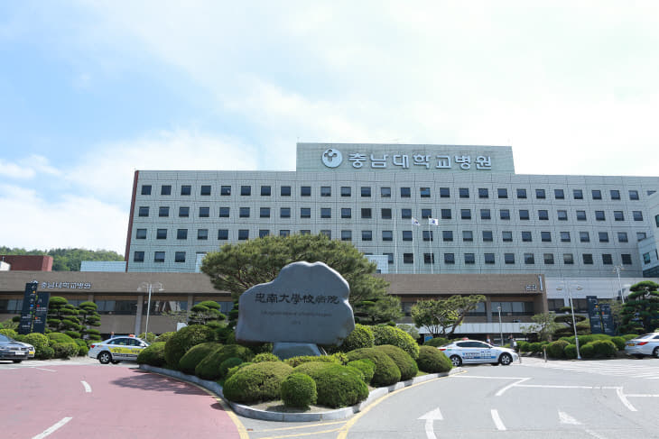 충남대학교병원