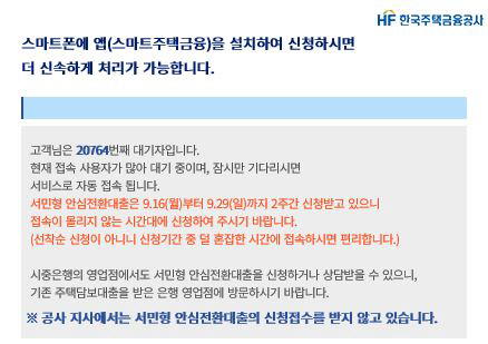 안심