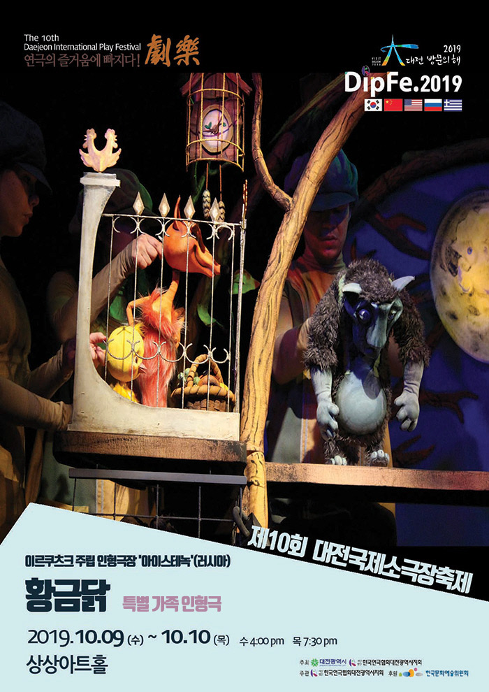 포스터_황금닭_수정