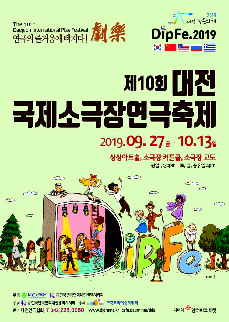 디페2019_포스터_최종