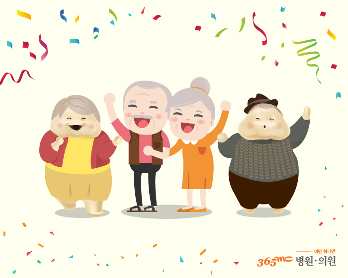 노인의날