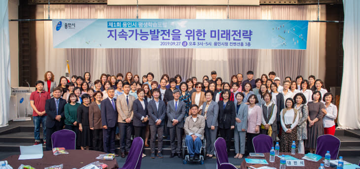 27일 평생학습포럼 (1)