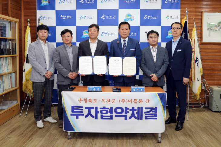 사진1) 투자협약식