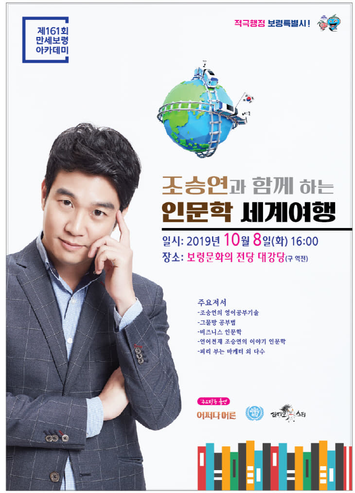 3_조승연