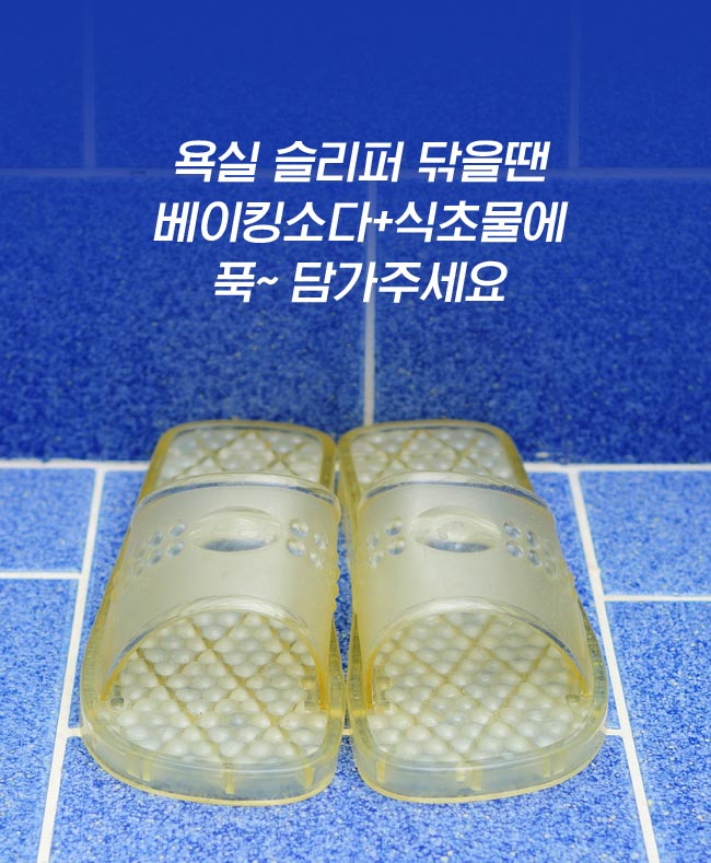슬리퍼