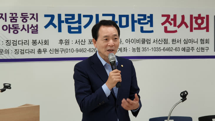 성일종 발표