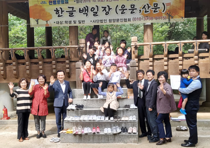 제58회 천령문화제 (3)