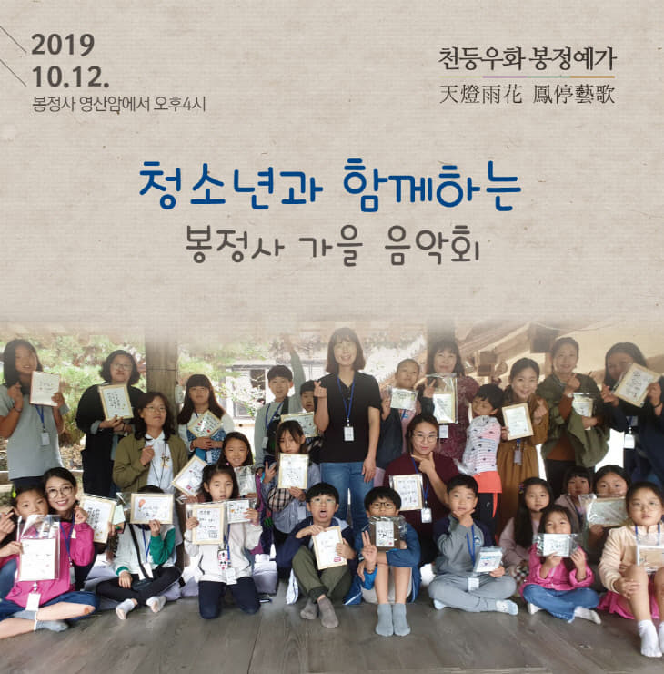 7-1010_안동시_청소년과_함께하는_봉정사_가을음악회_개최