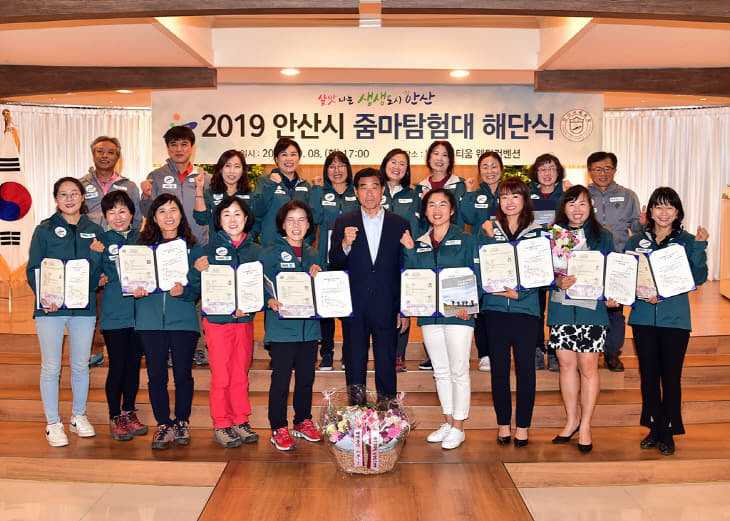 윤화섭 안산시장, 줌마탐험대 해단식 참석