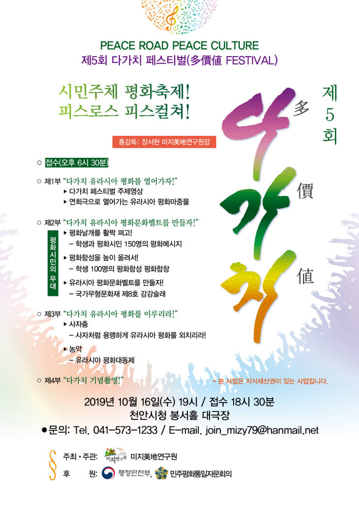 19.10.04 포스터