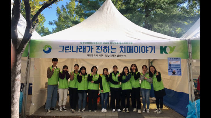그린나래가 전하는 치매이야기1