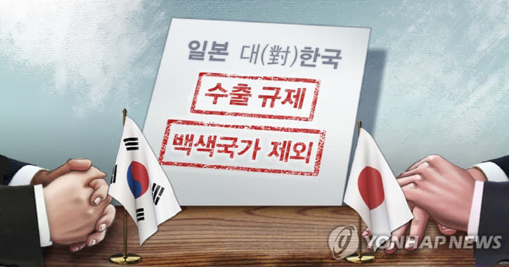 일본