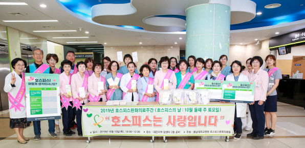 2019년_호스피스완화의료주간