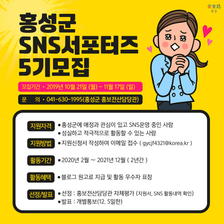 서포터즈 모집 공고 시안