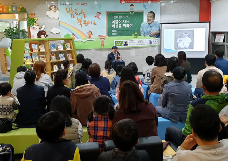 사본 -밤마실 북콘서트 3회차(송악도서관 고정욱 작가) (1)