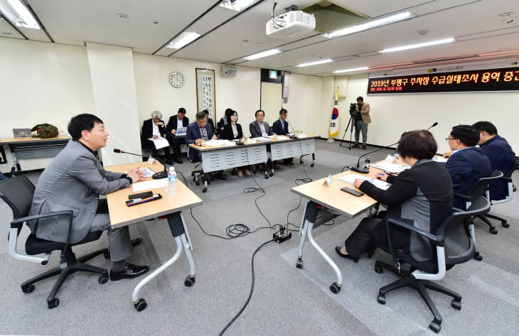 2019부평구 주차장 수급실태조사 중간 보고회2019-10-10 (2)