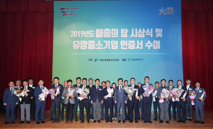 시, 2019 매출의 탑 시상 및 유망 중소기업 인증서 수여 (3)