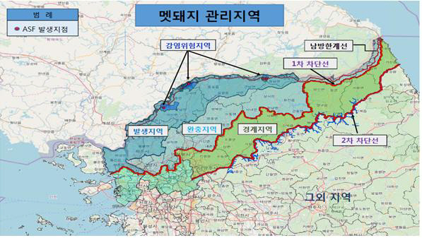 멧돼지 관리지역
