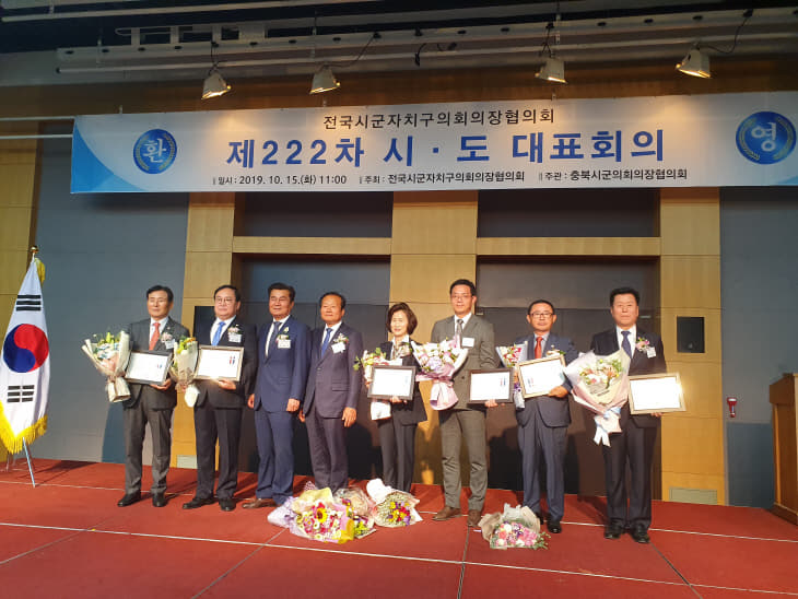 허영옥 의장님 의정봉사상 수상사진1