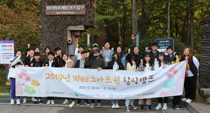 사이버폭력예방 Wee스마트쉼 힐링캠프 운영(1)