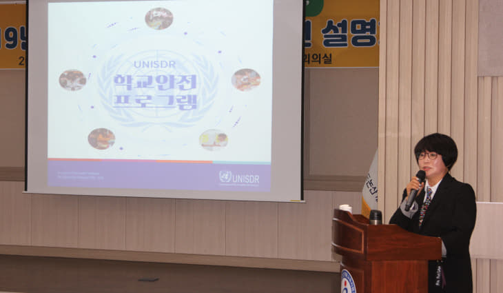 재난대응 안전한국훈련 학교관계자 사전설명회 개최