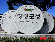 횡성군청사3