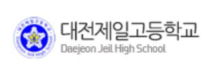 제일고