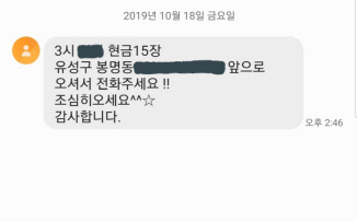 유성 성매매 문자
