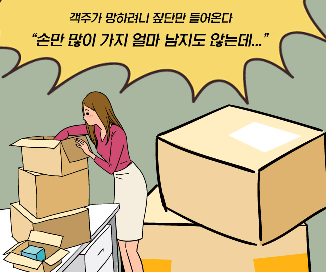 객주