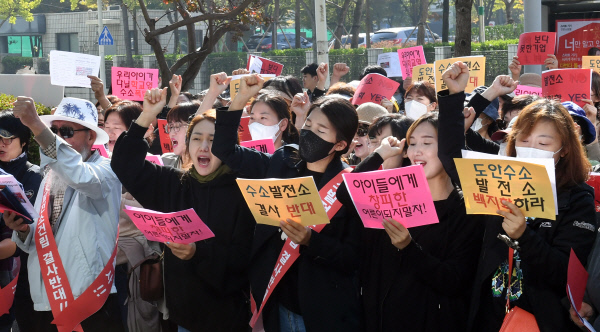 20191021-도안 수소발전소 전면 백지화 집회2