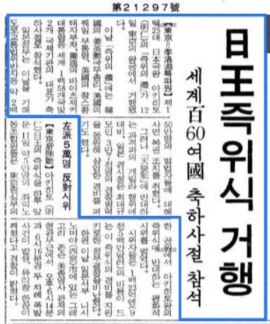 동아일보