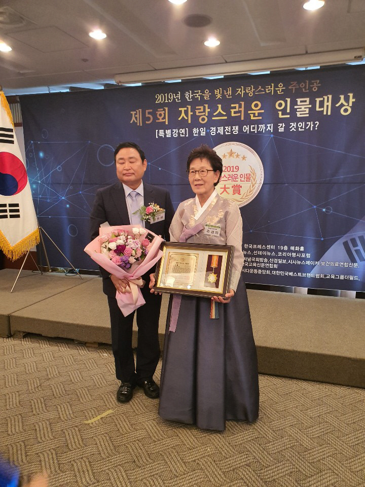 서천, 전통규방공예 주경자 명인 한국을 빛낸 인물 대상 수상