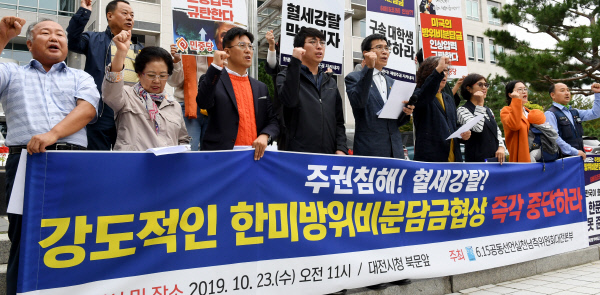 20191023-한미방위비분담금 협상 중단 촉구 기자회견1