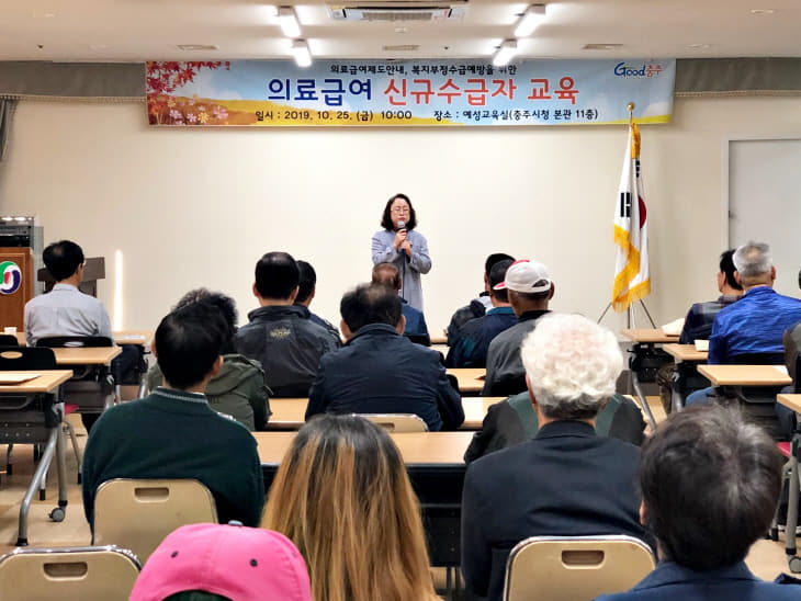 191028 복지부정수급 예방교육