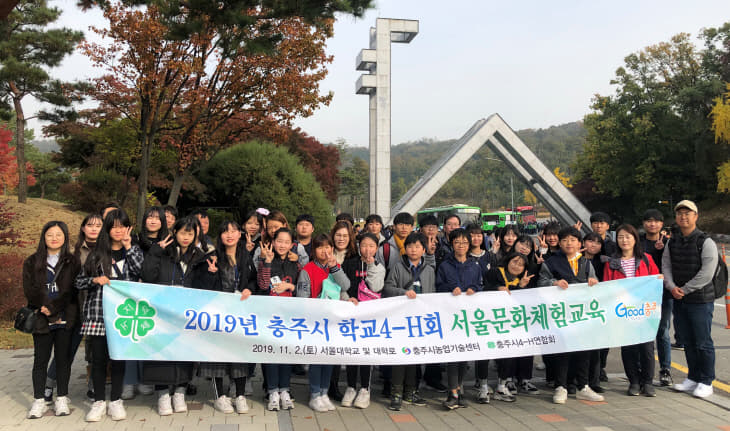 191104 학교4-H 서울문화체험