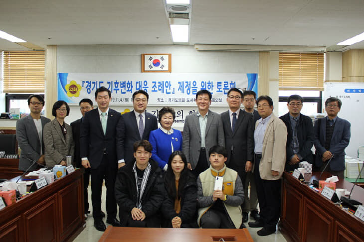 심규순 의원, 경기도 기후변화 대응 조례 제정 토론회 개최