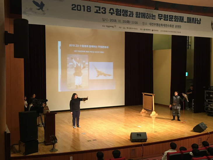 붙임2_2018 매사냥 시연