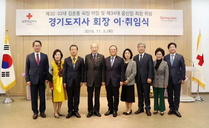 송한준 의장, 대한적십자사 경기도지사 회장 이취임식 참석 (1)