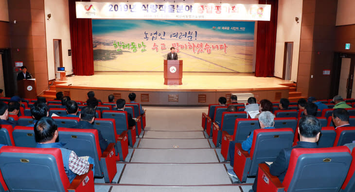 (서산)1106 식량작물분야 종합평가회 개