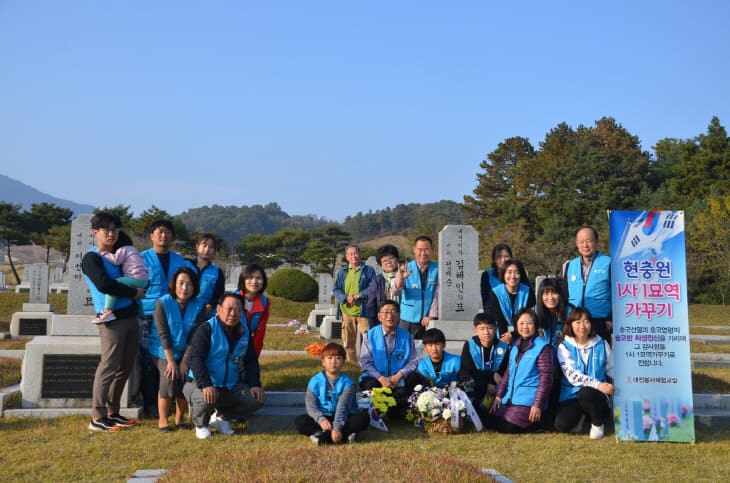 대전봉사