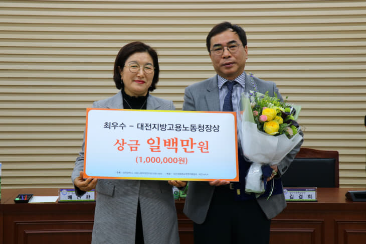 사진2. (좌)대전지방고용노동청 김영심 지역협력과장