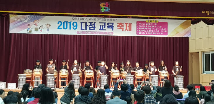 교육 3주체가 함께 하는 어울림 한마당(3)