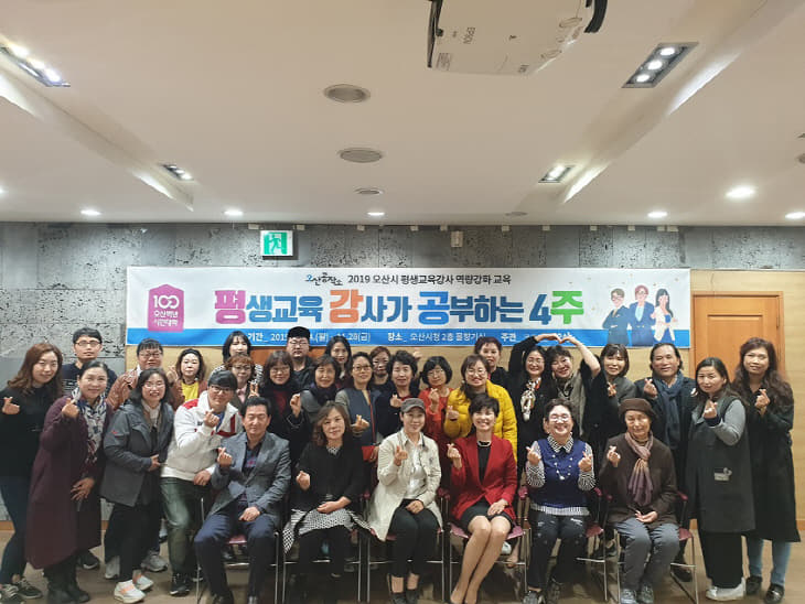 사본 -1.평생교육강사 교육